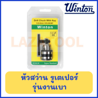 WINTON หัวสว่าน รูเตเปอร์ **ขนาด 0.6 – 6 mm. (1/4 นิ้ว) ขนาดรู JT1,ขนาด 1.5 – 10 mm. (3/8 นิ้ว) ขนาดรู JT2,ขนาด 0.6 – 6 mm. (1/4 นิ้ว) ขนาดรู JT1)** หัวสว่านรูเตเปอร์