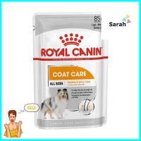 อาหารสุนัข ROYAL CANIN CCW COAT CARE LOAF 85 ก.WET DOG FOOD ROYAL CANIN COAT CARE LOAF 85G **พลาดไม่ได้แล้วจ้ะแม่**