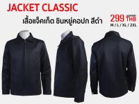 XINYU เสื้อเเจ็คเก็ตคอปก JK-002 สีดำ (Black)