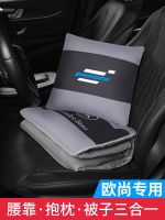 Changan Auchan Z6 X5 X7PLUS CX70A Kordsa Car Pillow Covers In One Car Waist On Supplies 【AUG】