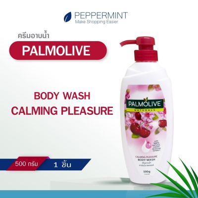 Palmolive ปาล์มโอลีฟ เนเชอรัล คาล์มมิ่ง เพลเชอร์ 500 กรัม ผิวนุ่มขึ้นอย่างสังเกตได้หลังการอาบน้ำ (เจลอาบน้ำ)