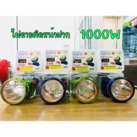 คุ้มสุด ๆ ไฟฉายคาดหัว 1000W sale!!!!!!! ราคาคุ้มค่าที่สุด ไฟฉาย แรง สูง ไฟฉาย คาด หัว ไฟฉาย led ไฟฉาย แบบ ชาร์จ ได้