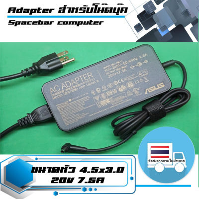 ASUS adapter 150W 20V 7.5A ขนาดหัว 4.5x3.0 เกรด Original