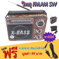 วิทยุ เครื่องเล่นวิทยุ PAE ฟังได้ทั้ง FM/AM/เล่นUSBได้/SD/MP3/ รุ่น 004-4 มีไฟฉายในตัว มีช่องต่อหูฟัง