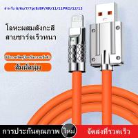 สายชาร์จไอโฟน ชาร์จ OD6.0 ซิลิโคนสาย PD 66W สำหรับ iPhone 14 14Pro 14Pro Max 13 12 11 Pro Max XR XS X 7 8 Plus 6 SE Mini iPad รับประกัน 1 ปี