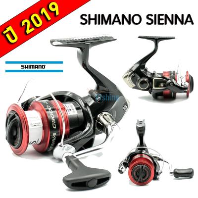 รอกตกปลา ใหม่ล่าสุดปี 2019 รอกสปินนิ่ง Shimano  Sienna สปูนสีแดงสวยมาก  มีเบอร์ 500/1000/2000/2500/2500HG/C3000/4000