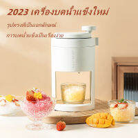 2023 เครื่องทําน้ําแข็งไสใหม่ เครื่องโกนหนวดน้ําแข็งแบบแมนนวล เครื่องปั่นน้ำแข็ง ปั่นน้ำแข็ง