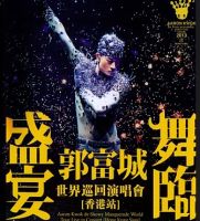 Blu ray BD50G Guo Fucheng dance Pro feast World Tour Concert Hong Kong stop