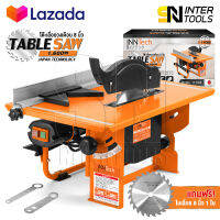 InnTech โต๊ะเลื่อยวงเดือน TABLESAW 8 นิ้ว 1,600W ปรับองศาได้ รุ่นพิเศษ TS-1600 *SUPREME EDITION* แถมฟรี! ใบเลื่อย 8 นิ้ว