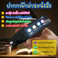 ส่งฟรี Flash Sale ฟรีปากกาแปลภาษา ปากกาอัจฉริยะ เครื่องแปล รองรับภาษาไทย เรียนรู้ 112 ภาษา คำศัพท์ voice translator 2023 ปากกาฝึกอ่าน by wisoodkrub ประกัน 1 ปี