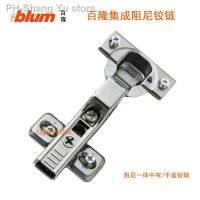 Blum Integrated Damping Hinge Built in Cushioning Cabinet Wardrobe Furniture Hardware Accessories