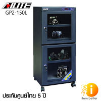 Ailite DRY CABINET ตู้กันชื้น GP2-150L