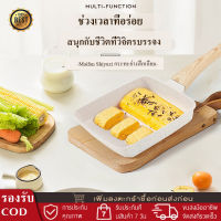 กระทะหินทรงสี่เหลี่ยมขนาดเล็กสไตล์ญี่ปุ่น tamagoyaki กระทะ กระทะไข่เจียวอาหารเช้า  ทามาโกะยากิหม้อสี่เหลี่ยมเล็ก