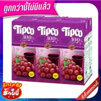 ?ยอดนิยม!! ทิปโก้ น้ำองุ่นแดง 200 มล. X 6 กล่อง Tipco 100% Red Grape Juice200 ml x 6 ??พร้อมส่ง!!