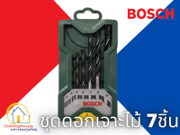 Bosch ชุดดอกสว่าน Mini X-line 7 ชิ้น 2607019580 xline7 ดอกสว่าน ดอกสว่านเจาะไม้ เจาะไม้ งานไม้ -  สินค้าของแท้ 100% จากตัวแทนจำหน่าย