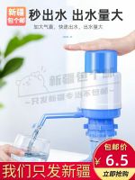 ┅▼ water pump hand pressure mineral spring pure bucket suction dispenser large electric bracket