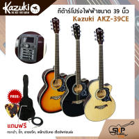 กีต้าร์โปร่งไฟฟ้า Kazuki KZ-39CE ( Auditorium Cutaway ) คอเว้า