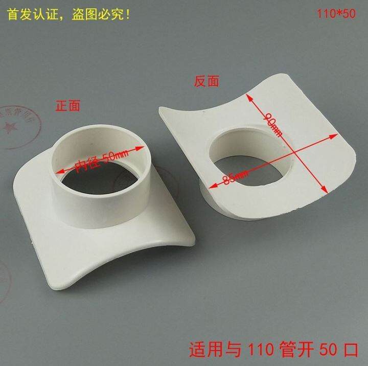 Reducing joint leakage patch increasing interface PVC pipe fitting ...