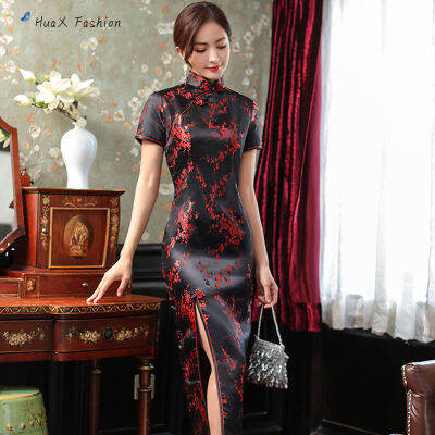 HuaX ย้อนยุคสำหรับผู้หญิง Cheongsam เดรสแขนสั้นเลกกิ้งผู้ชายสำหรับสวมข้างใน Elegant สูงเดรสปกคอตั้ง