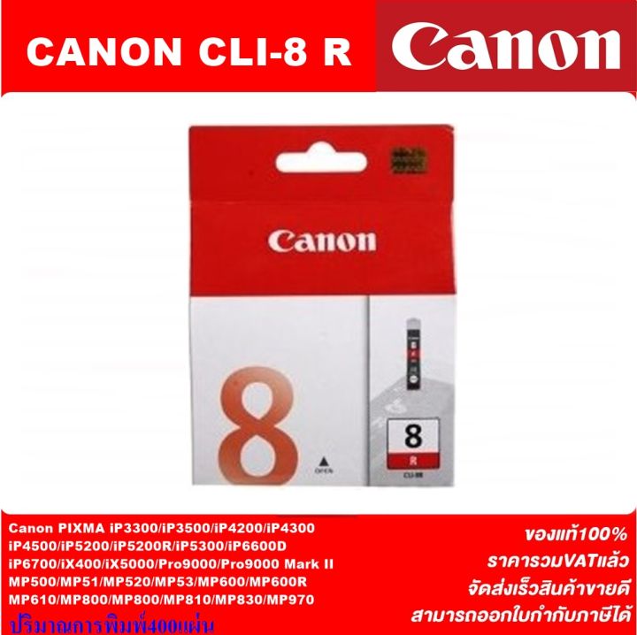 ตลับหมึกอิงค์เจ็ท-canon-cli-8bk-c-m-y-pc-pm-r-g-original-หมึกพิมพ์อิงค์เจ็ทของแท้ราคาพิเศษ-สำหรับปริ้นเตอร์-canon-ip4200-4300-4500-5200-5200r-5300-mp500-530-600-mp610-800-810-830