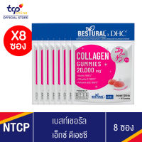 เบสท์เชอรัล เอ็กซ์ ดีเอชซี BESTURAL X DHC  120 Gram คอลลาเจน (8 ซอง)