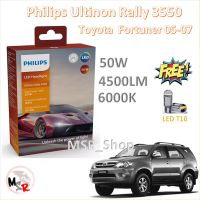 Philips หลอดไฟหน้ารถยนต์ Ultinon Rally 3550 LED 50W 4500lumens Toyota Fortuner 2005-2007 แถมฟรี LED T10 แท้ 100% รับประกัน 1 ปี จัดส่ง ฟรี