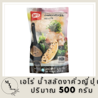 พร้อมส่ง น้ำสลัด aro เอโร่ น้ำสลัดงาคั่วญี่ปุ่น 500 กรัม รหัสสินค้าli2943pf