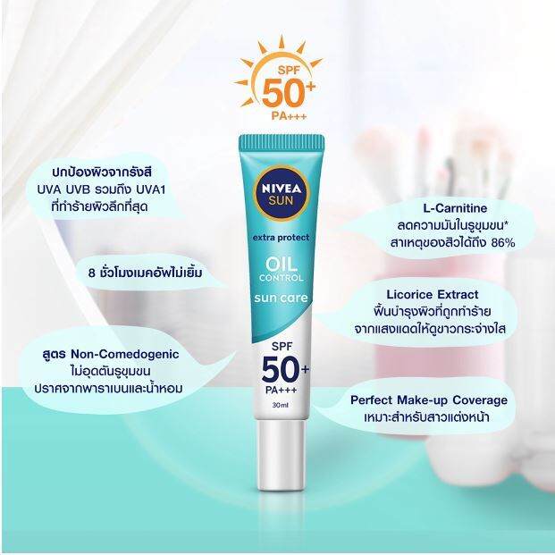 exp-01-2026-2-ชิ้น-nivea-นีเวีย-ซัน-กันแดดผิวหน้า-ออยล์-คอนโทรล-spf50-30-มล-nivea-sun-protect-and-white-oil-control-serum-spf50-pa-30ml-2-pcs