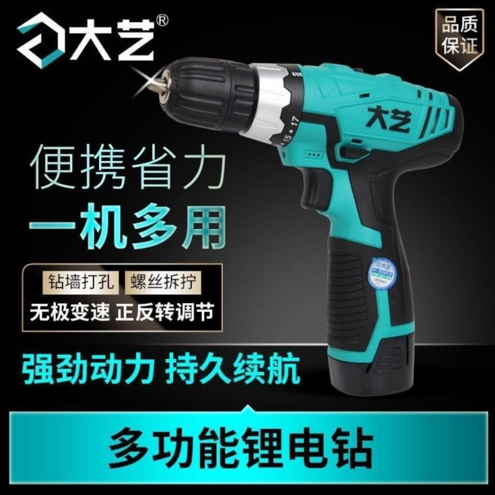 cod-hand-electric-drill-rechargeable-lithium-screwdriver-industrial-grade-high-power-multi-functional-wall-hitting