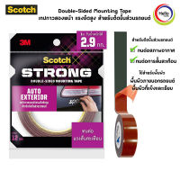 3M SCOTCH Double-Sided Mounting Tape ขนาด 12mmx2.5m (No.: 710-S12) เทปกาวสองหน้า แรงยึดสูง สำหรับติดชิ้นส่วนรถยนต์ Auto Exterior