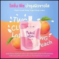 ส่งฟรี !! ( 1 ซอง ) โลชั่น พีช Peach Body Lotion บำรุงผิวกาย กลิ่นหอมพีช ซึมง่ายไม่เหนียวเหนอะหนะ