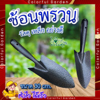 POLLO ช้อนพรวนดิน ? ช้อนปลูก ช้อนพรวน ช้อน ช้อนปลูกด้ามเหล็ก รุ่น RH6193A