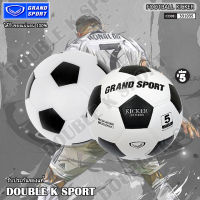 ลูกฟุตบอล ฟุตบอลหนังอัด เบอร์ 5 Grandsport รุ่น KICKER 331035