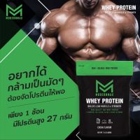 ส่งฟรี? MODERNMAX WHEY เวย์โปรตีน รสช๊อคโกแลต สูตรลีนเข้มข้น ของแท้100% ขนาด 1.5 ปอนด์ (680 กรัม) chocolate whey