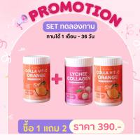 COLLA VIT-C ORANGE + LYCHEE COLLAGEN คอลล่า วิตซี ส้ม ออเร้นจ์ ลิ้นจี่ คอลลาเจน ผิวขาวใส หน้าใส ออร่า บำรุงผิว ชะลอความแก่ 1 แถม 2 กระปุก