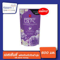 ??แพ็ค2 เอสเซ้นซ์ ปรับผ้านุ่ม เข้มข้น สีม่วง 600 มล. ถุงเติม Essence Secret Fantasy(4109)