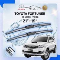 ก้านปัดน้ำฝนรถยนต์ ใบปัดน้ำฝน TOYOTA  FORTUNER ปี 2003-2014 ขนาด 21 นิ้ว , 19 นิ้ว (รุ่น 1 หัวล็อค U - HOOK)