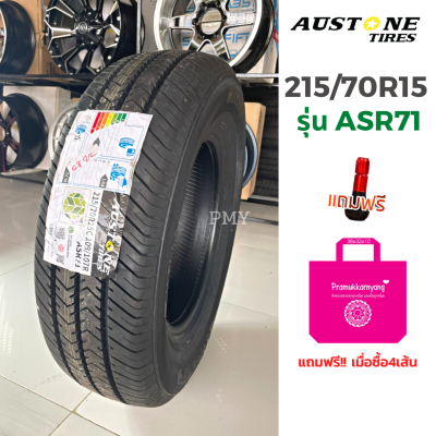 215/70R15 109/107R 8PR ยางรถยนต์ ยางรถกระบะ ยี่ห้อ AUSTONE รุ่น ASR71(ล็อตผลิตใหม่ปี23) 🔥(ราคาต่อ1เส้น)🔥รุ่นขายดี ราคาประหยัด ราคาพิเศษจำนวนจำกัด