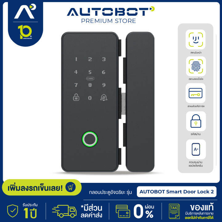 autobot-smart-door-lock-2-กลอนประตูอัจฉริยะ-ปลดล็อคได้ถึง-5-แบบ-สแกนนิ้ว-กดรหัส-คีย์การ์ด-กุญแจ-สั่งผ่าน-app-ติดตั้งง่าย