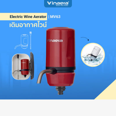 Vinaera เครื่องเติมอากาศไวน์ แบบพกพา รุ่น Travel MV63 สีแดง