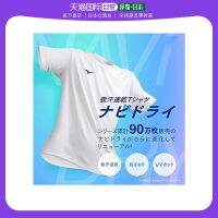 [Japan direct mail] Mizuno Mizuno skin-friendly long-sleeved sportswear comfortable Amazon quick-drying