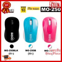 ✨✨#BEST SELLER MOUSE (เมาส์) SIGNO รุ่น MO-250 WIRED BESICO OPTICAL MOUSE (สีดำ/สีฟ้า/สีชมพู) -ประกัน 1 ปี ##ที่ชาร์จ หูฟัง เคส Airpodss ลำโพง Wireless Bluetooth คอมพิวเตอร์ โทรศัพท์ USB ปลั๊ก เมาท์ HDMI สายคอมพิวเตอร์