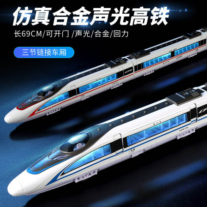 Children's CRH Harmony HighSpeed Rail Boy Toy Bullet Train Track Train