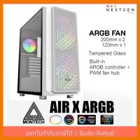 สินค้าขายดี!!! MONTECH AIR X (White) ATX Case computer พัดลม 3 ตัว สินค้าใหม่ พร้อมส่ง!! รับประกัน 1 ปี ที่ชาร์จ แท็บเล็ต ไร้สาย เสียง หูฟัง เคส ลำโพง Wireless Bluetooth โทรศัพท์ USB ปลั๊ก เมาท์ HDMI สายคอมพิวเตอร์