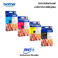 Brother Ink Cartridges Genuine LC-73 CMYK For MFC-J6710DW, MFC-J6910DW, MFC-J430W, MFC-J625DW, MFC-J825DW, MFC-J5910DW บราเดอร์ ตลับหมึกสำหรับเครื่องพิมพ์อิงค์เจท ของแท้