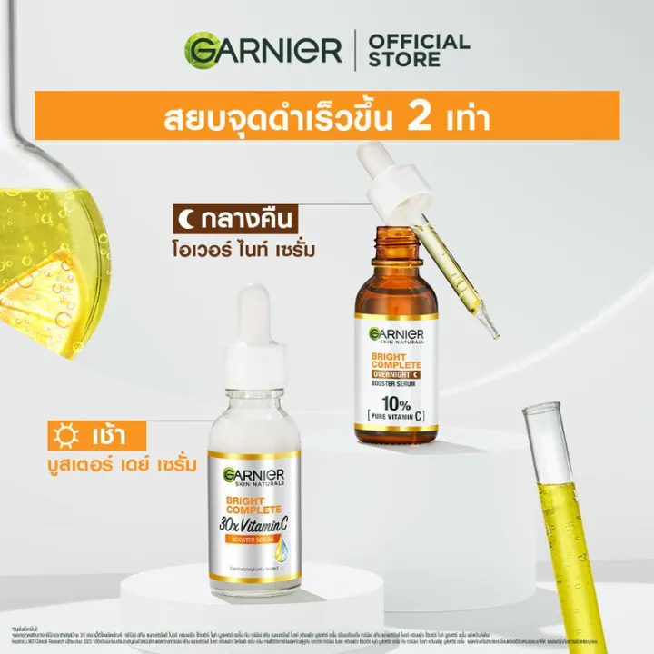 garnier-skin-naturals-bright-complete-overnight-booster-serum-30ml-การ์นิเย่-ไบรท์-คอมพลีท-โอเวอร์-ไนท์-บูสเตอร์-เซรั่ม