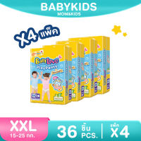 [ขายยกลัง] BabyLove Playpants Premium กางเกงผ้าอ้อมเด็ก เบบี้เลิฟ เพลย์แพ้นท์ ขนาดจัมโบ้ ไซซ์ XXL36 x4แพ็ค