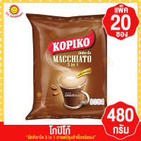 โกปิโก้ มัคคิอาโต 3 in 1 กาแฟปรุงสำเร็จชนิดผง  ขนาด 480 กรัม แพ็ค 20 ซอง