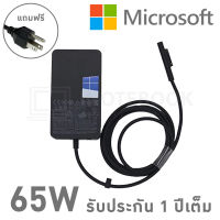 สายชาร์จโน็ตบุ๊ค Microsoft Surface 15V 4.00A (65W) / Adapter Notebook