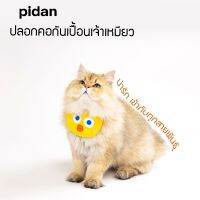 [Y357 Pidan ปลอกคอแมว ปลอกคอนิรภัย ผ้าพันคอ ผ้ากันเปื้อน พิมพ์ลาย อุปกรณ์เสริม สําหรับสัตว์เลี้ยง สุนัข แมว